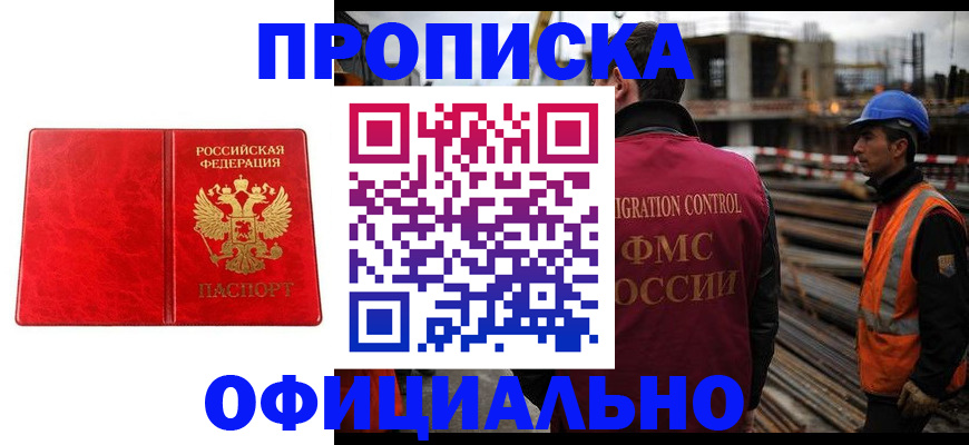 временная регистрация собственник в Лянторе