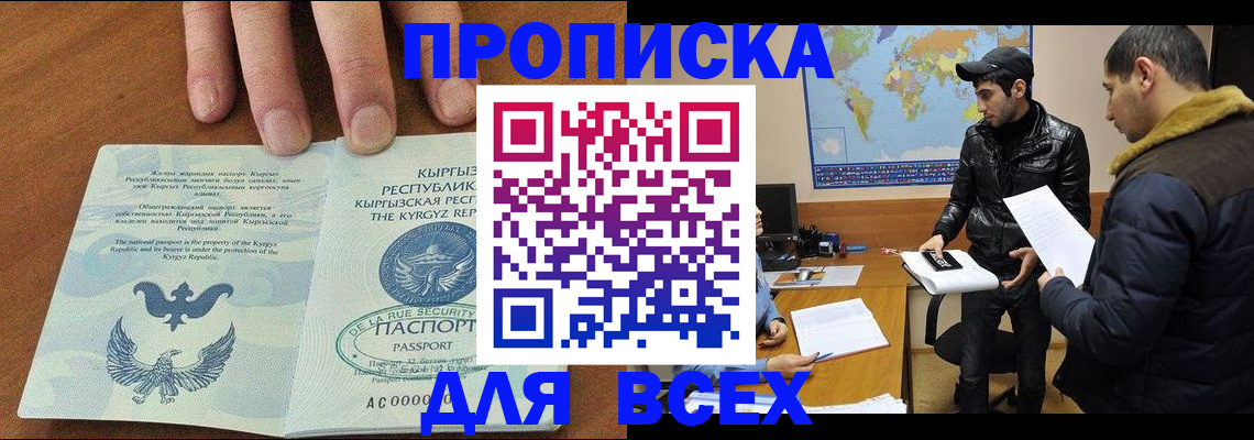 временная регистрация законно в Лянторе